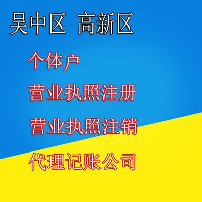 苏州代办劳务派遣许可证需要多少费用